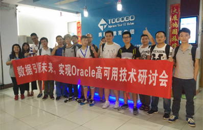 技術(shù)交流活動(dòng)圖