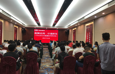 技術(shù)交流活動(dòng)圖