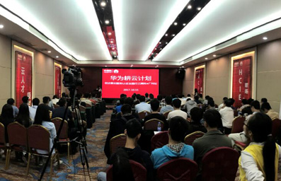 技術(shù)交流活動(dòng)圖